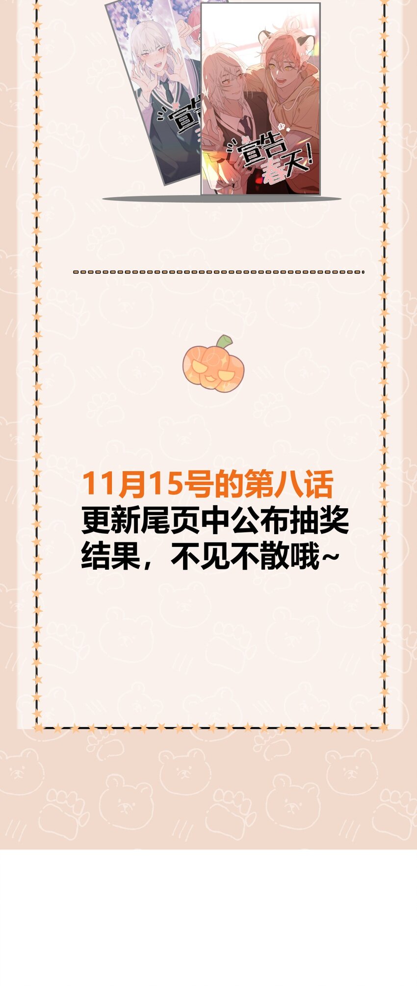 005 蠢货X过肩摔X聪明人-第6话