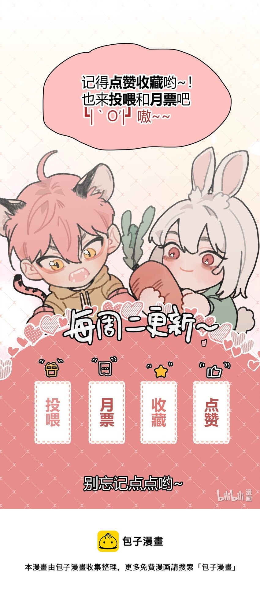 005 蠢货X过肩摔X聪明人-第6话