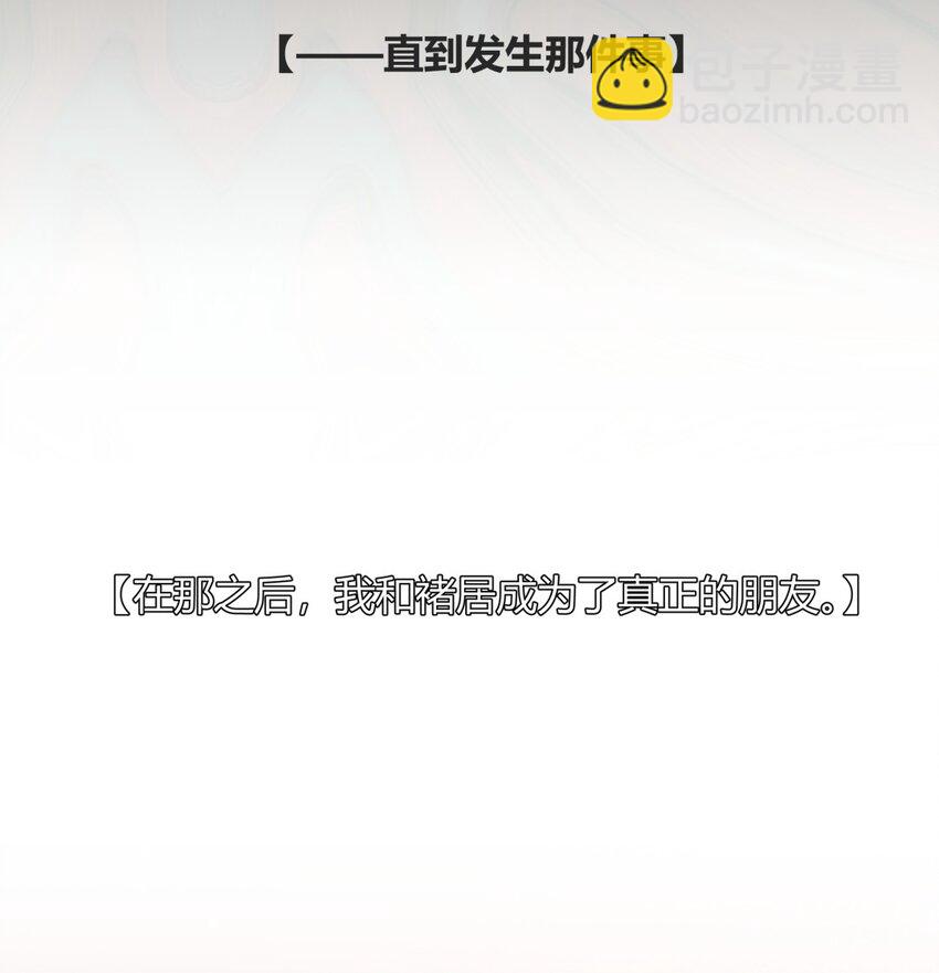 006 朋友X喜欢的人X意外-第8话