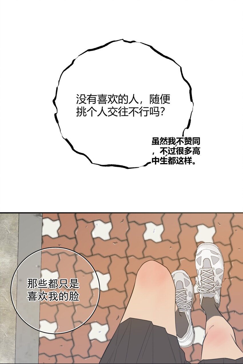 006 朋友X喜欢的人X意外-第8话