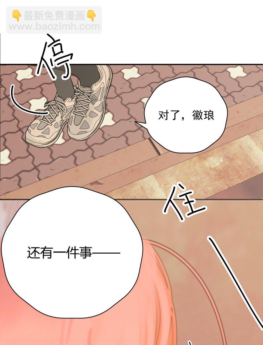 006 朋友X喜欢的人X意外-第8话