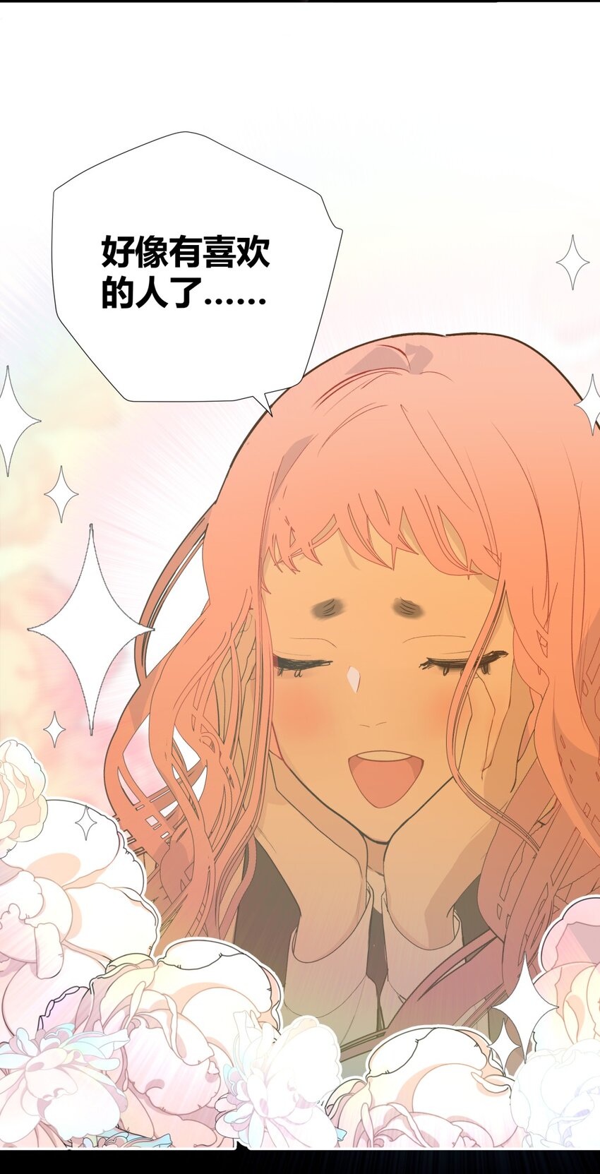 006 朋友X喜欢的人X意外-第8话