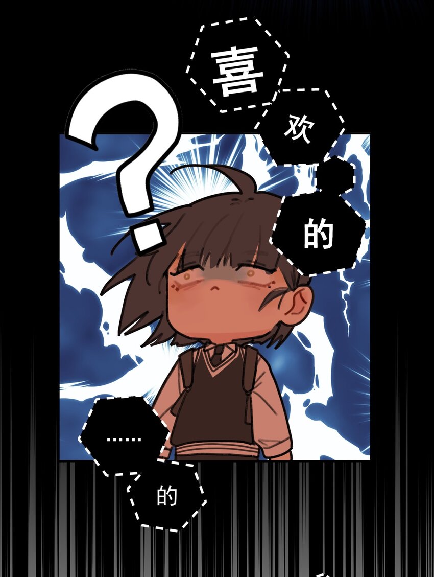 006 朋友X喜欢的人X意外-第8话