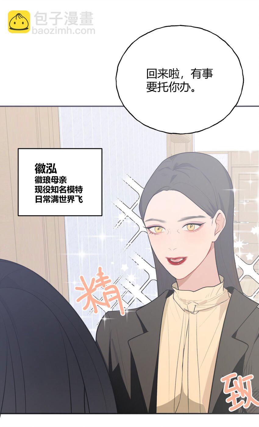 006 朋友X喜欢的人X意外-第8话