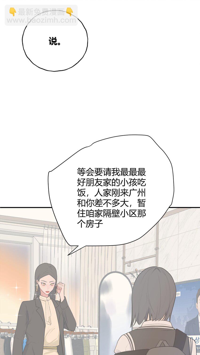 006 朋友X喜欢的人X意外-第8话