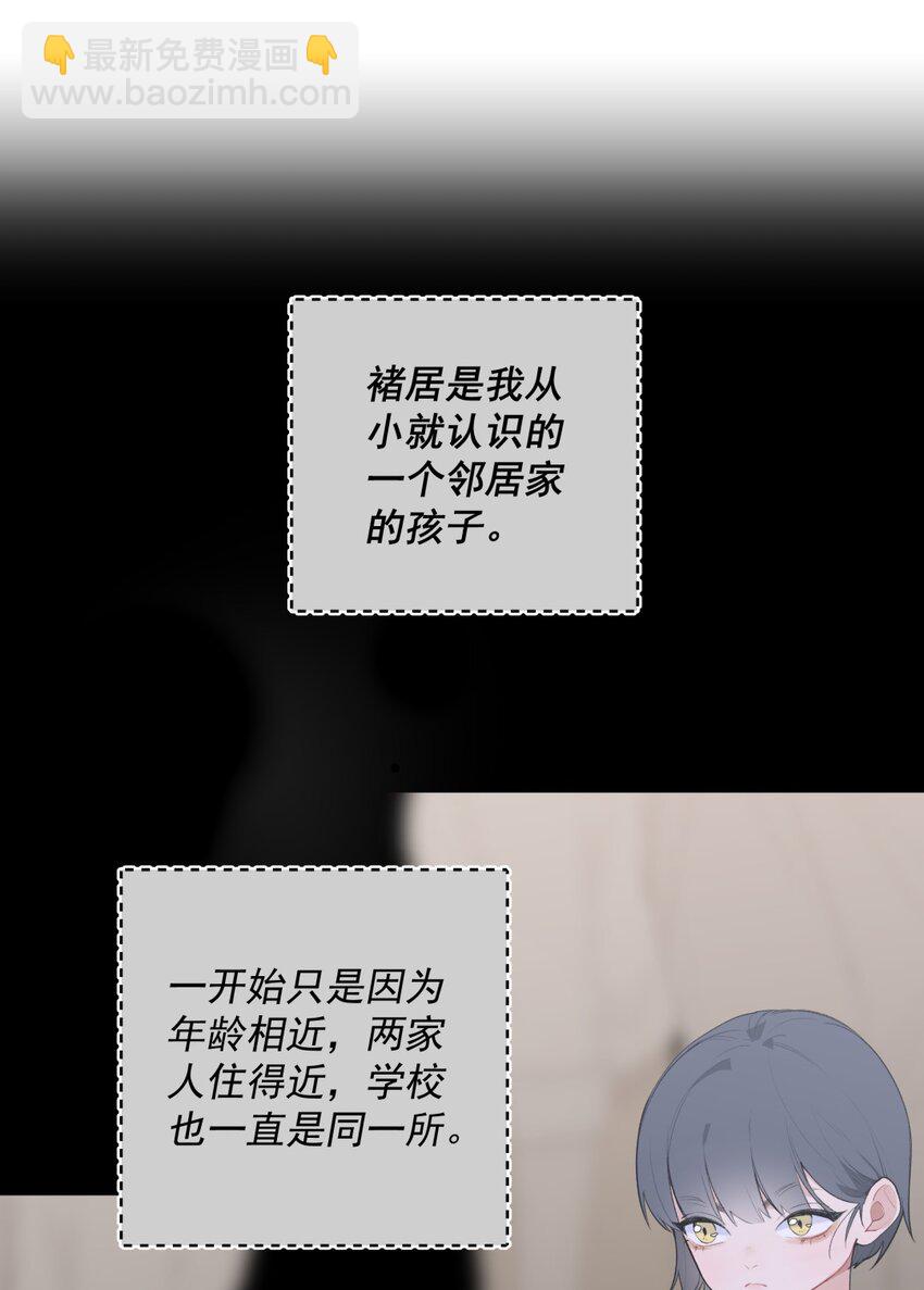 006 朋友X喜欢的人X意外-第8话