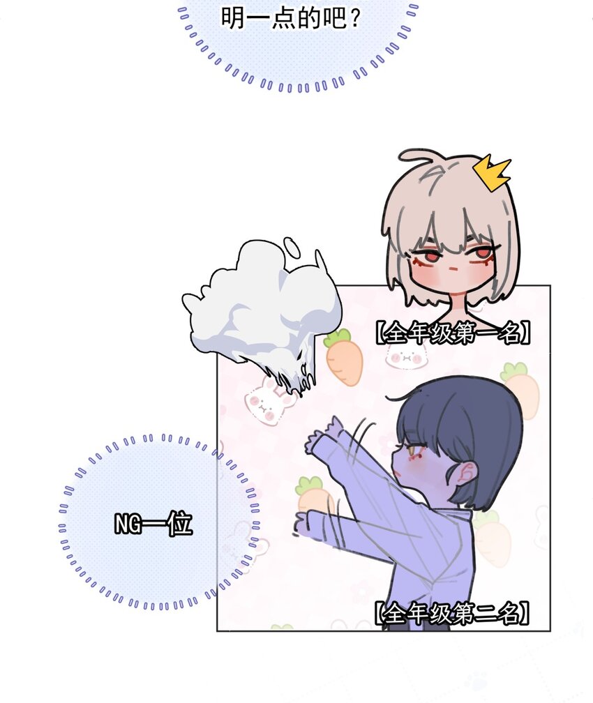 006 朋友X喜欢的人X意外-第8话