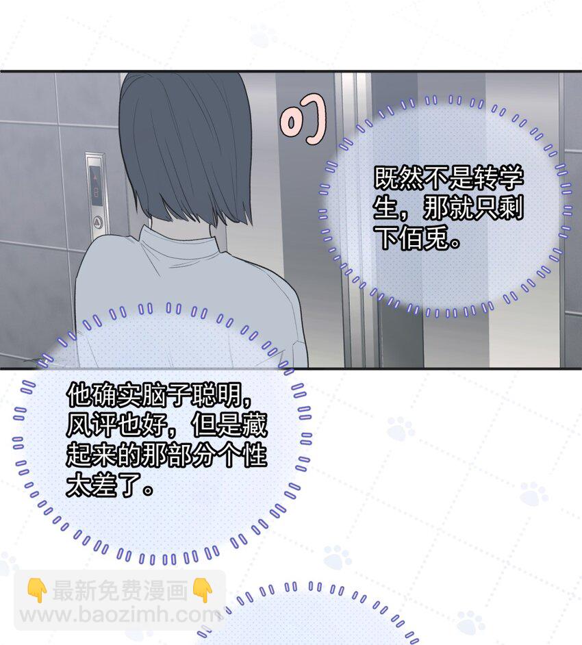 006 朋友X喜欢的人X意外-第8话