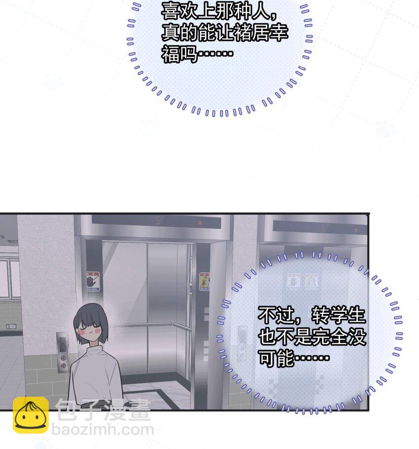 006 朋友X喜欢的人X意外-第8话