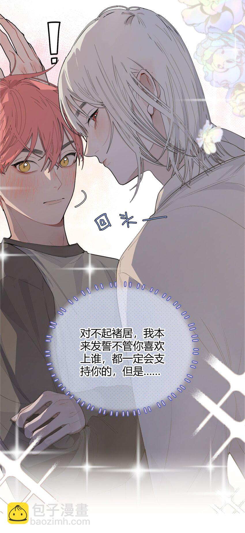 006 朋友X喜欢的人X意外-第8话