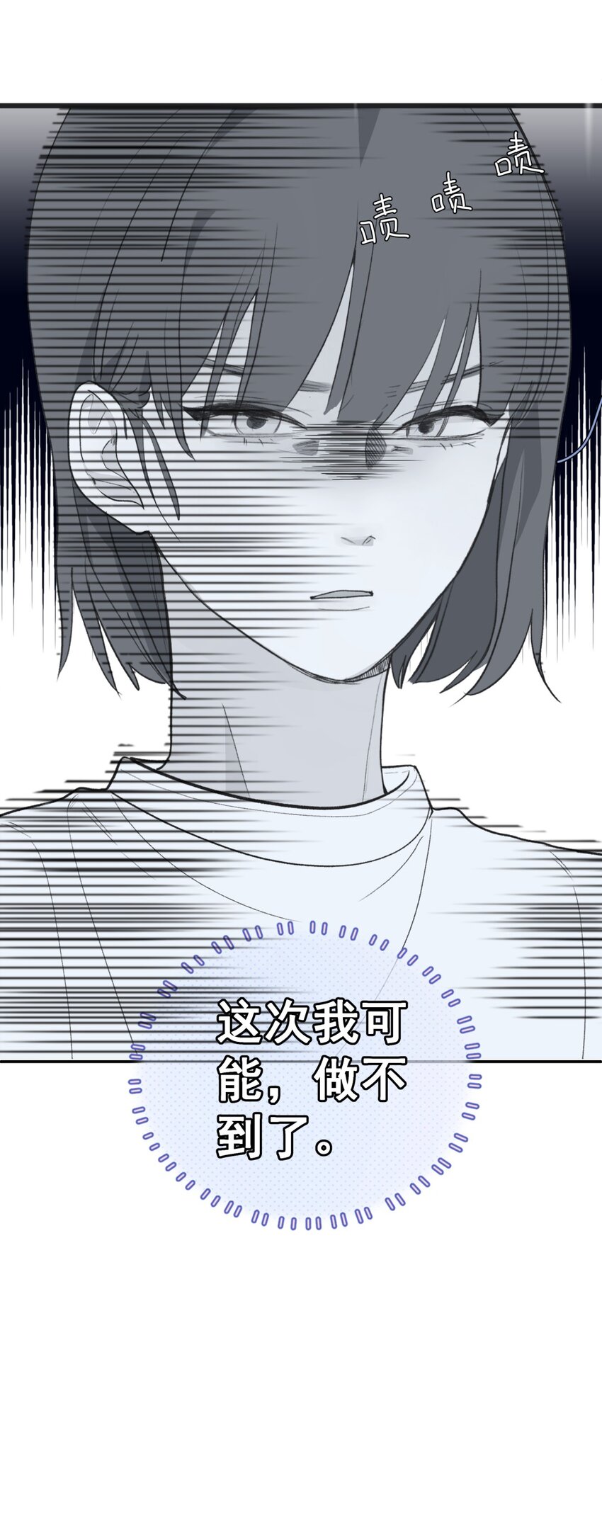 006 朋友X喜欢的人X意外-第8话