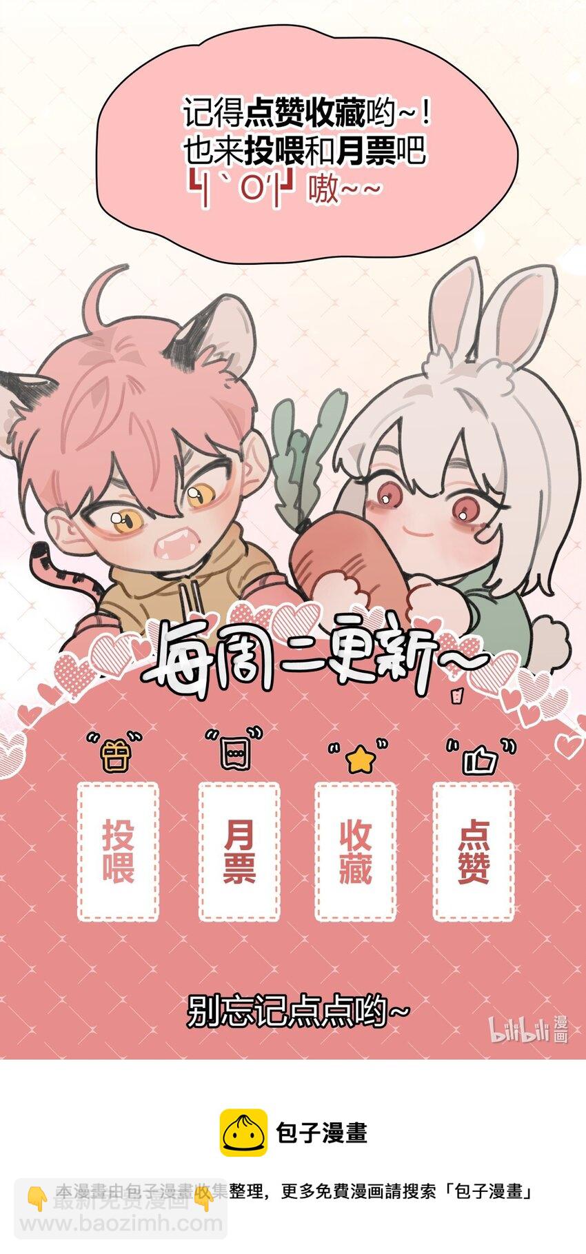 006 朋友X喜欢的人X意外-第8话