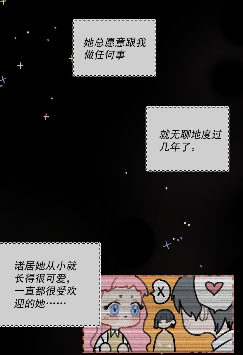 006 朋友X喜欢的人X意外-第8话