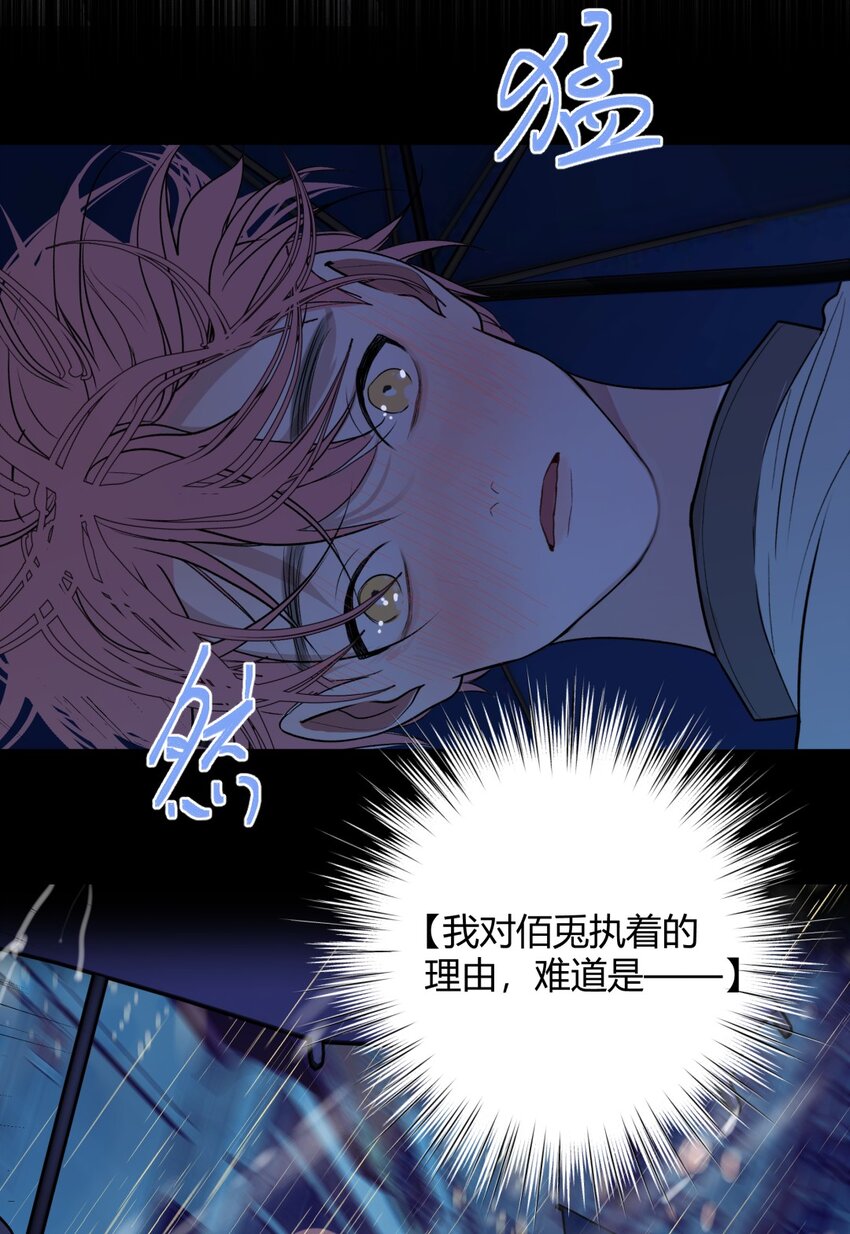 008 预感X请客X理由-第10话