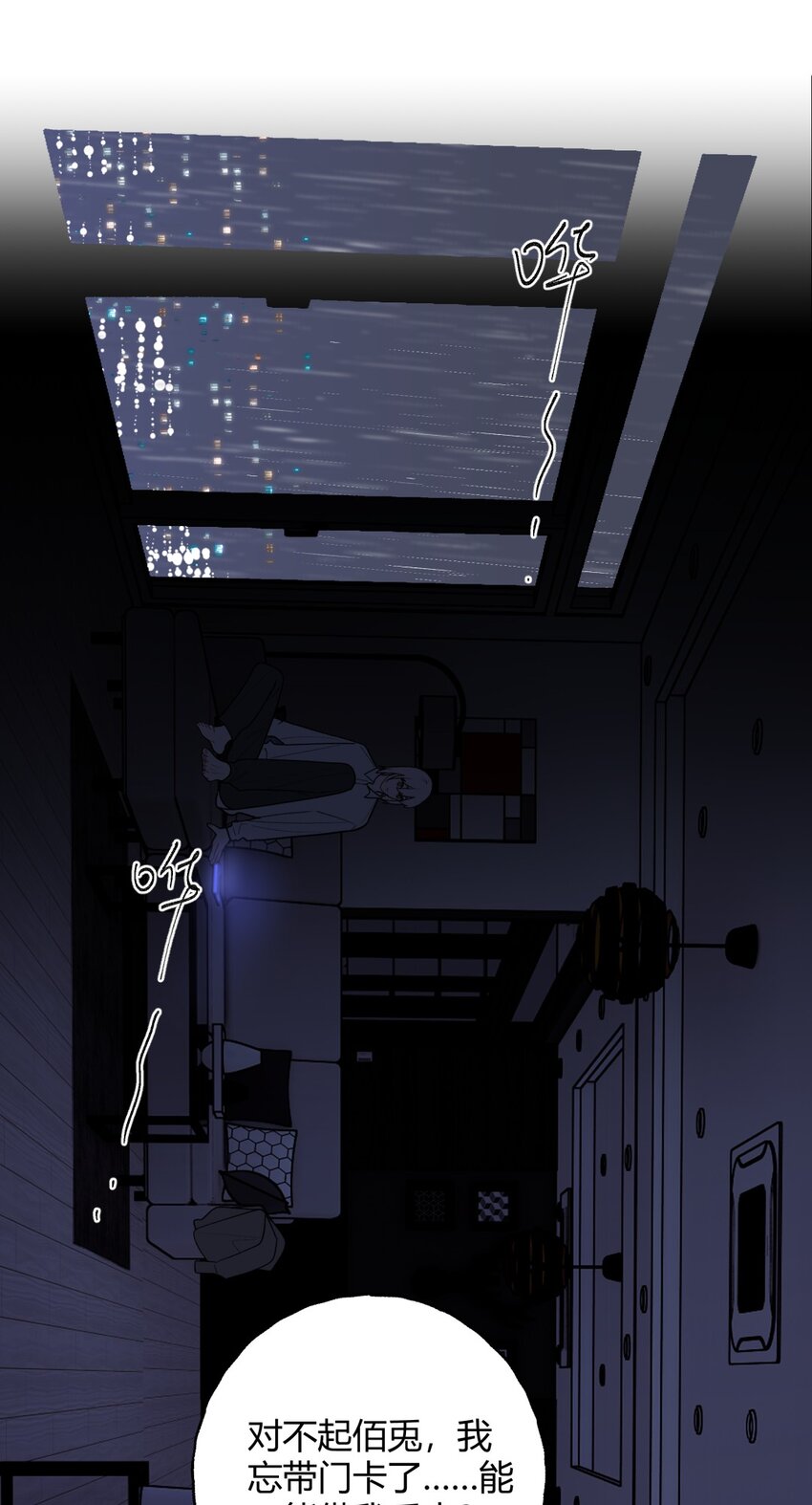 008 预感X请客X理由-第10话