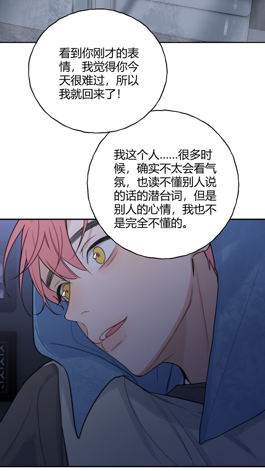 008 预感X请客X理由-第10话