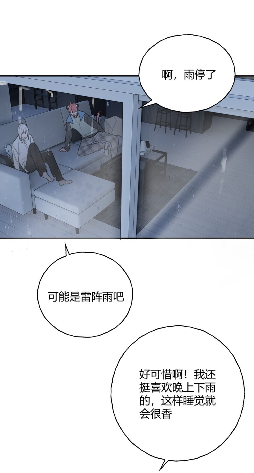 008 预感X请客X理由-第10话