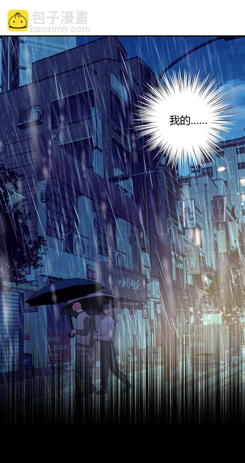 008 预感X请客X理由-第10话