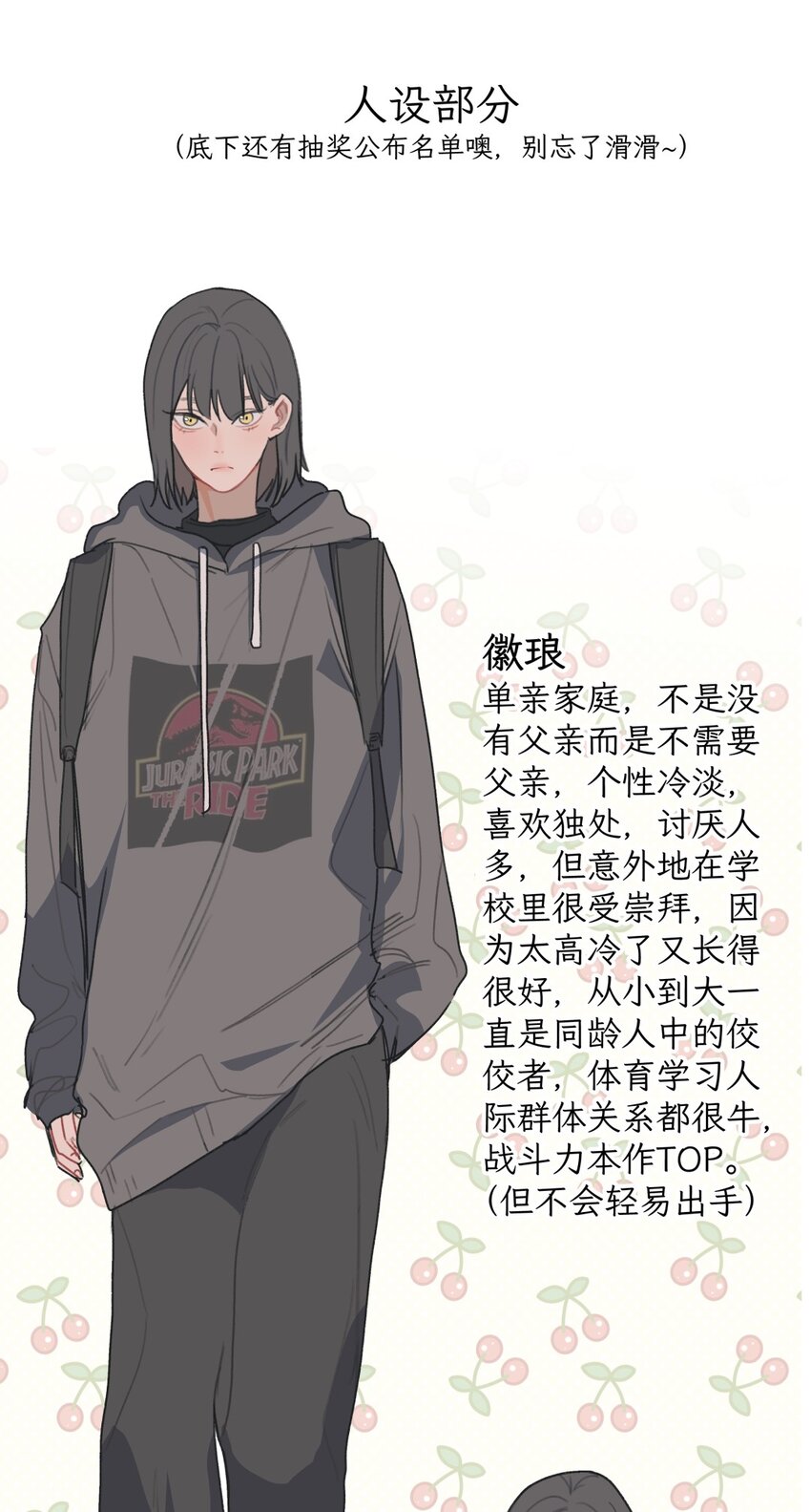 008 预感X请客X理由-第10话