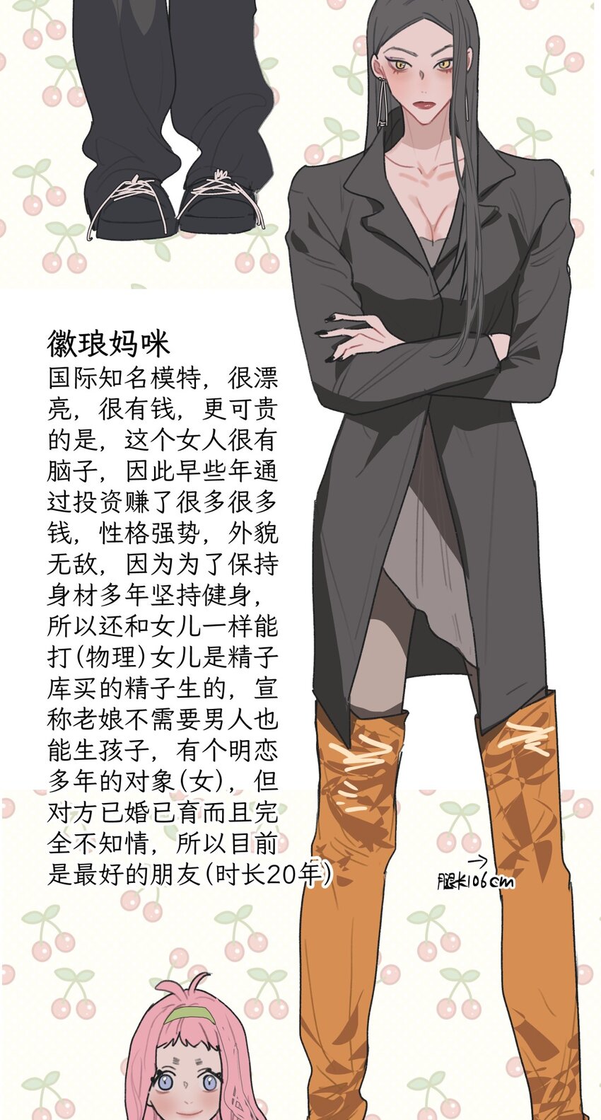 008 预感X请客X理由-第10话