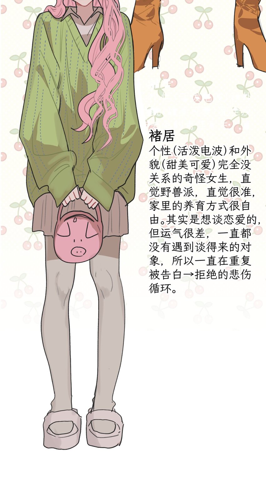 008 预感X请客X理由-第10话