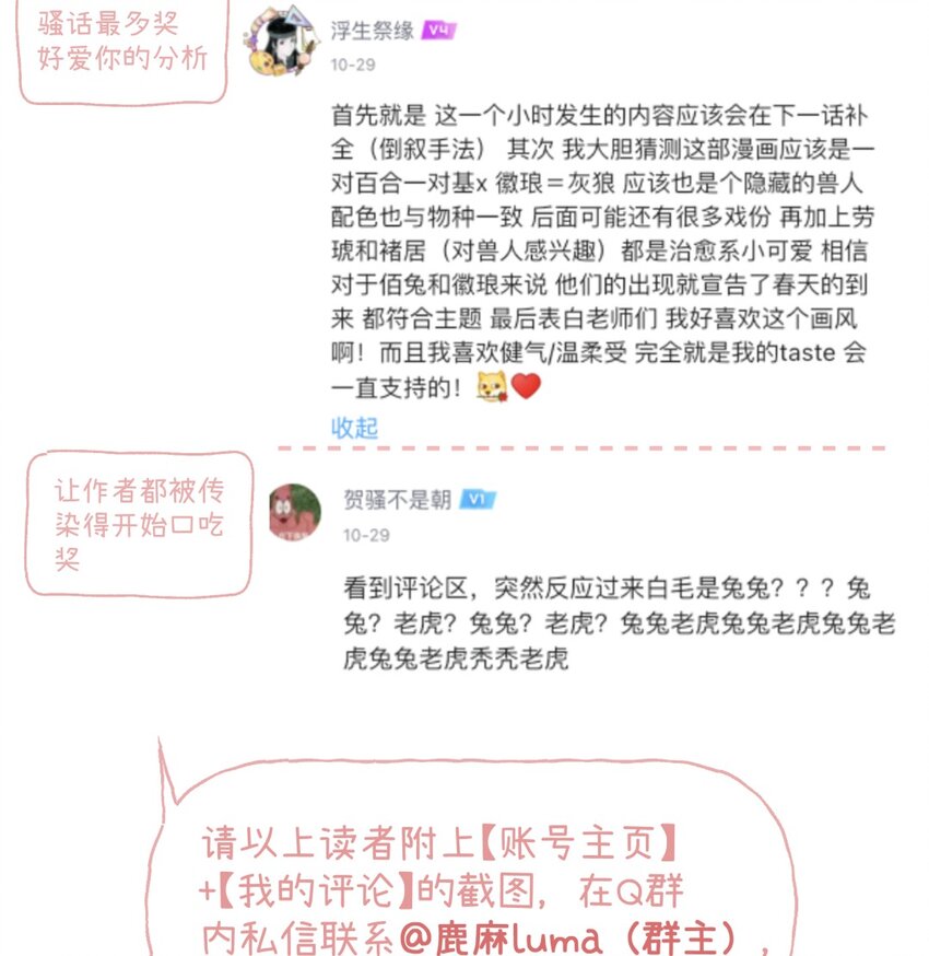 008 预感X请客X理由-第10话