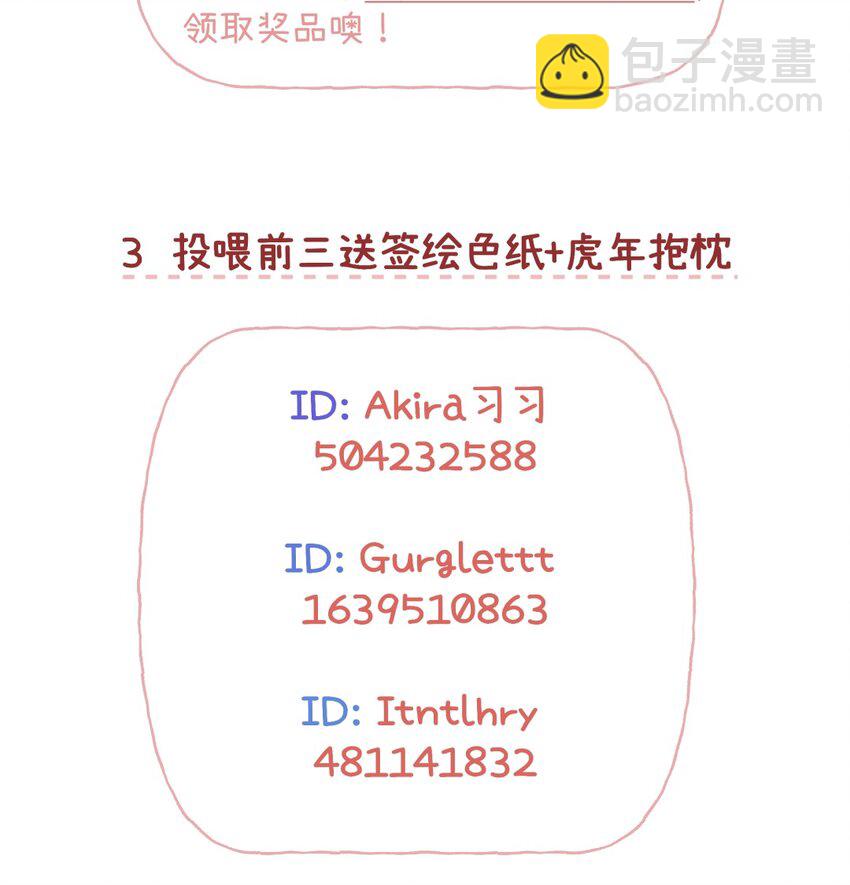 008 预感X请客X理由-第10话