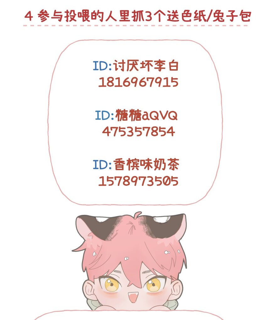 008 预感X请客X理由-第10话