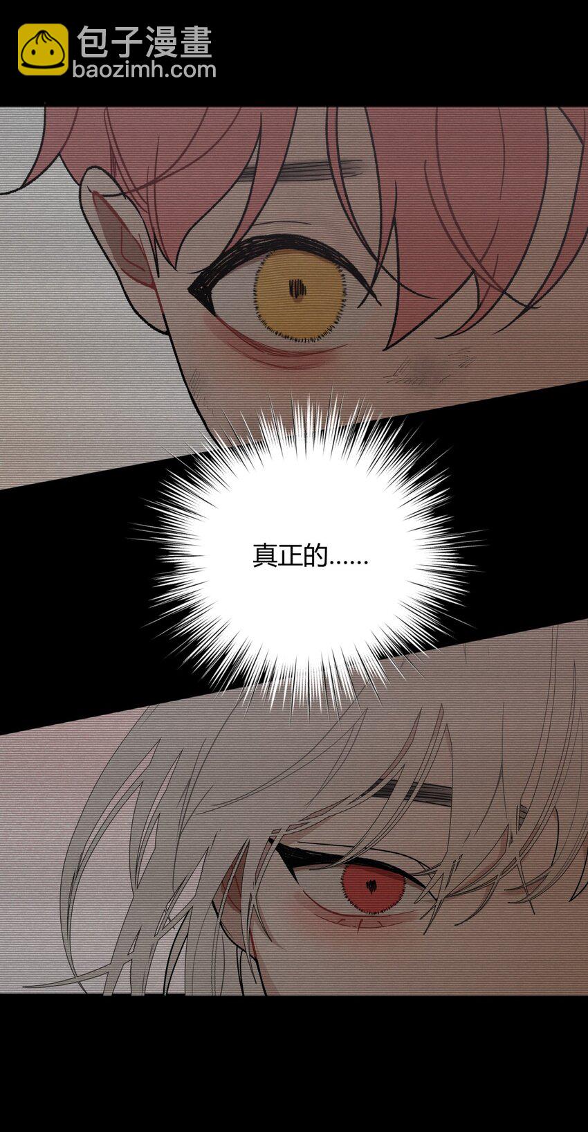 008 预感X请客X理由-第10话