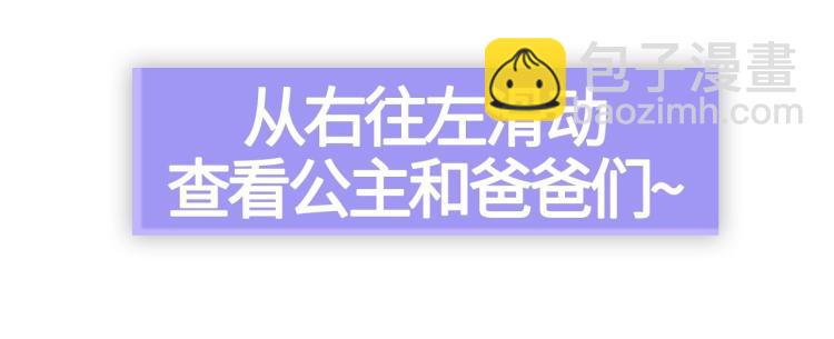 選個美男做爸爸 - 美男爸爸們，都是極度女兒奴！(1/2) - 4