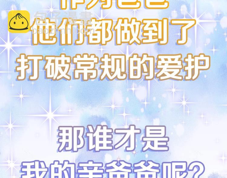 選個美男做爸爸 - 美男爸爸們，都是極度女兒奴！(1/2) - 5