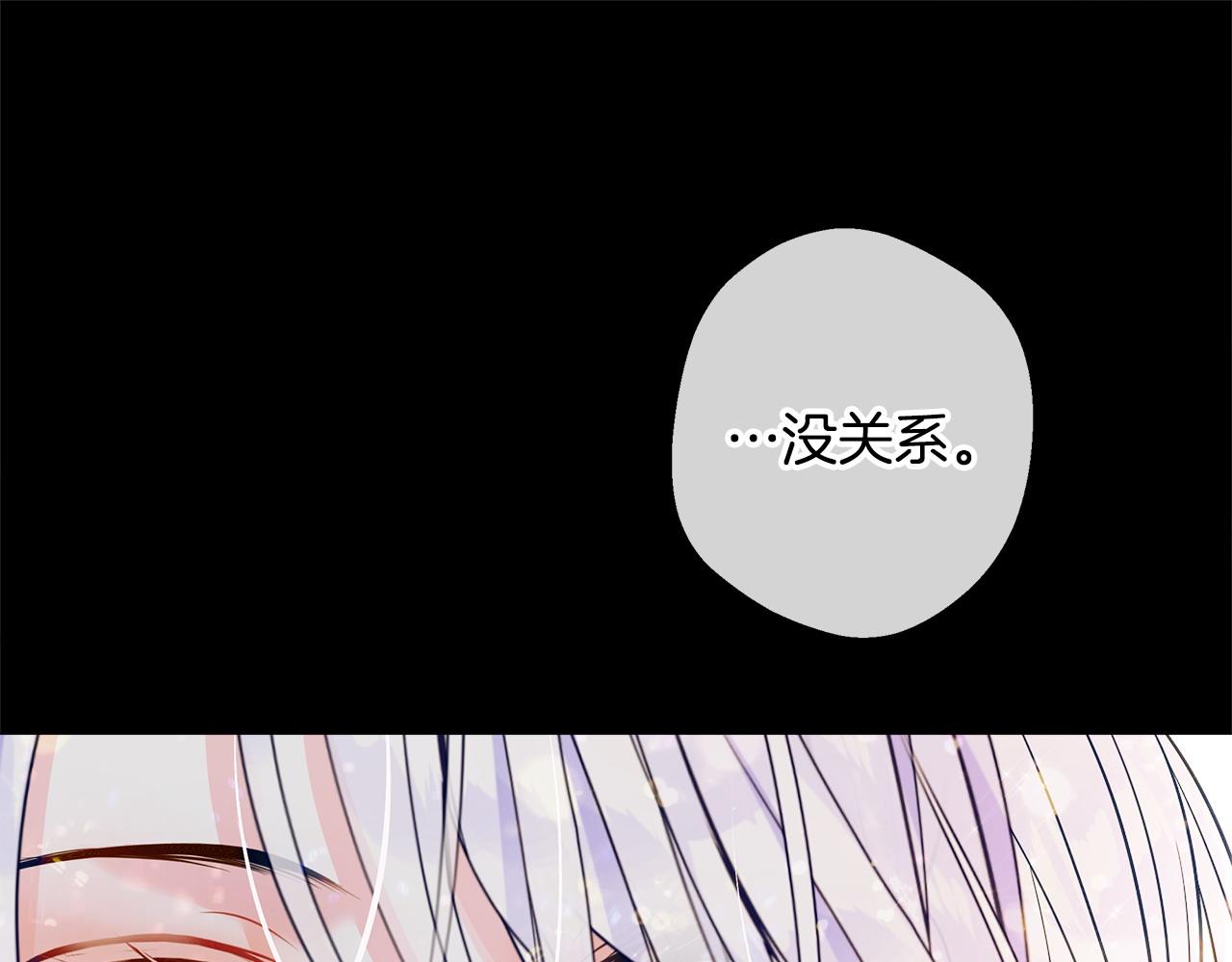 選個美男做爸爸 - 第98話 我都會等你(1/4) - 1