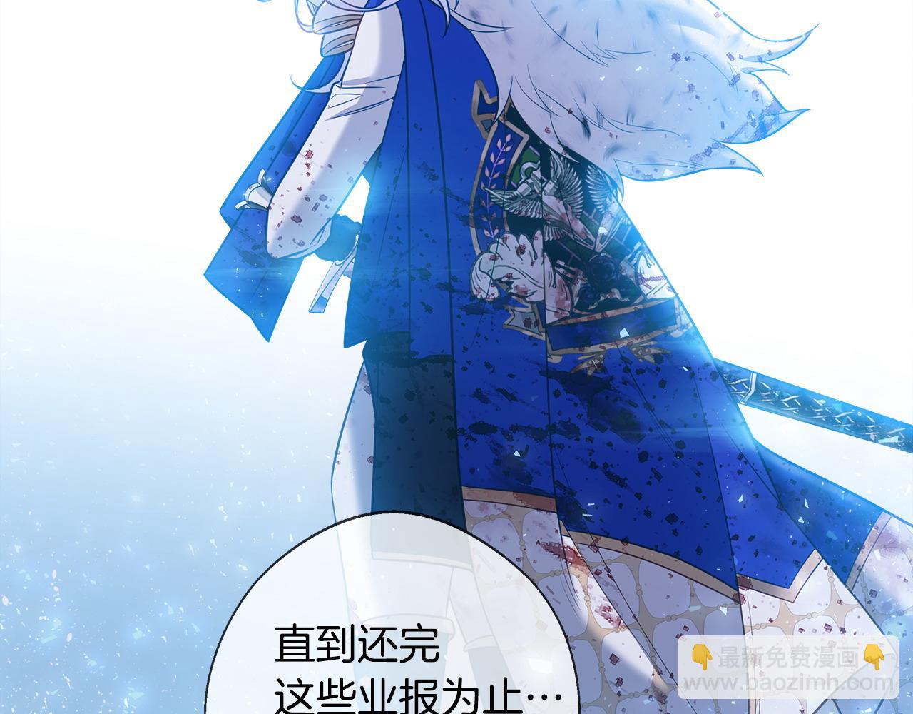 選個美男做爸爸 - 第98話 我都會等你(3/4) - 5