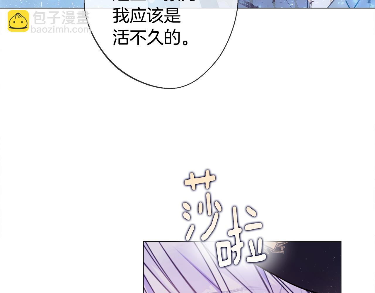 選個美男做爸爸 - 第98話 我都會等你(3/4) - 6