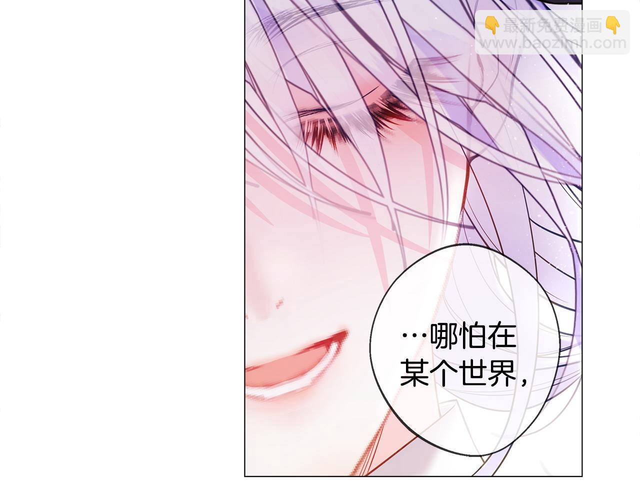 選個美男做爸爸 - 第98話 我都會等你(3/4) - 7