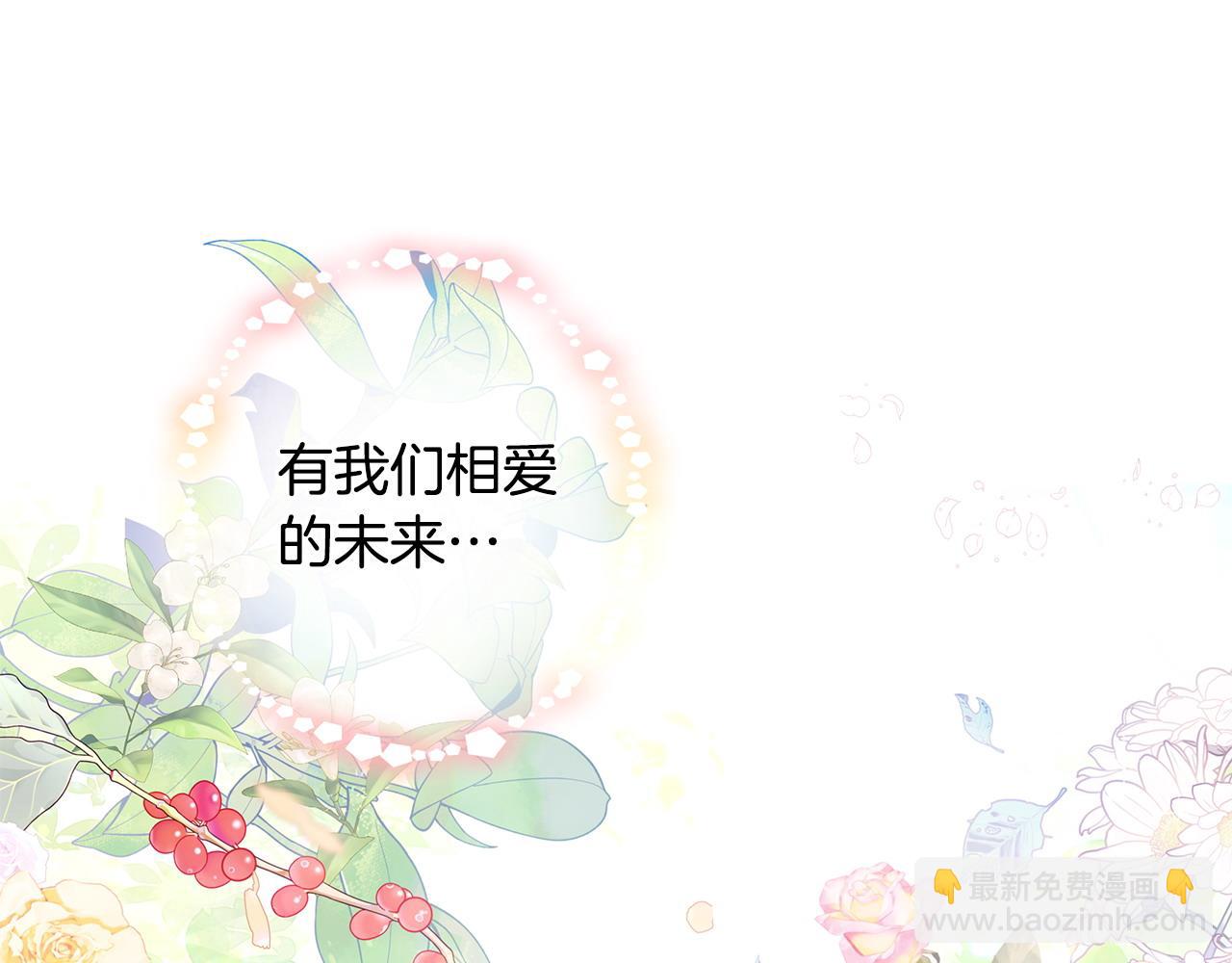 選個美男做爸爸 - 第98話 我都會等你(3/4) - 1