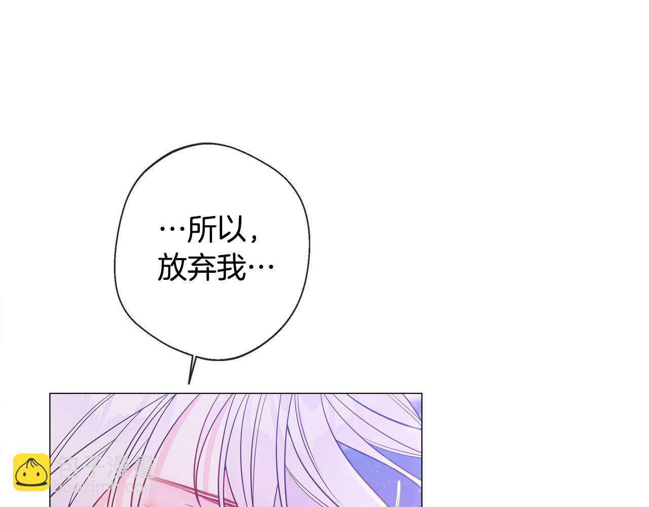 選個美男做爸爸 - 第98話 我都會等你(3/4) - 4