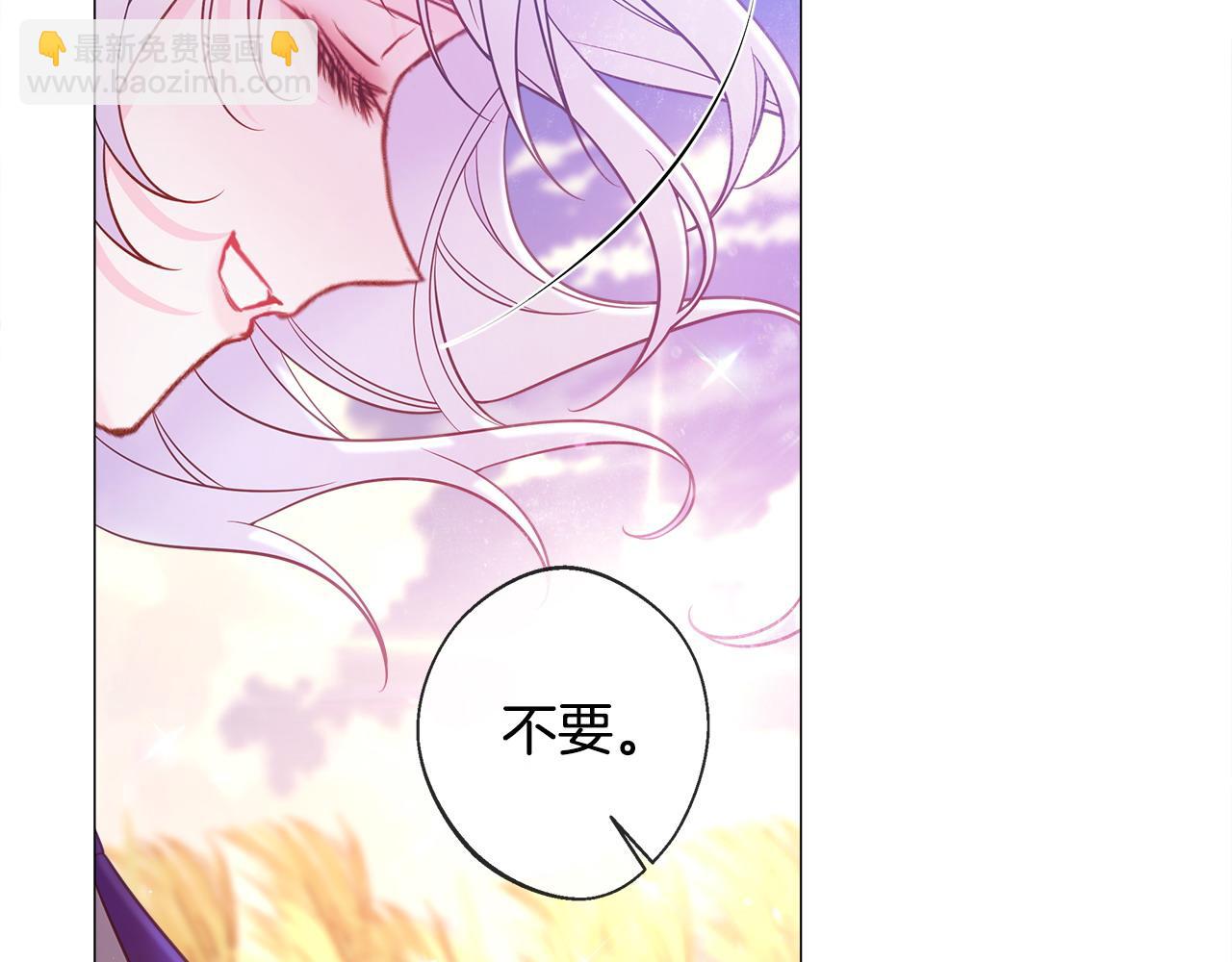 選個美男做爸爸 - 第98話 我都會等你(3/4) - 5