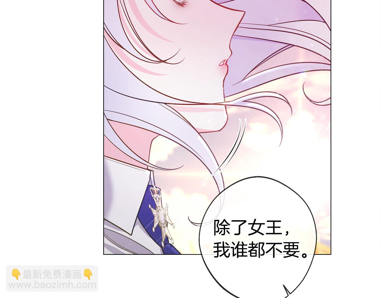 選個美男做爸爸 - 第98話 我都會等你(3/4) - 7