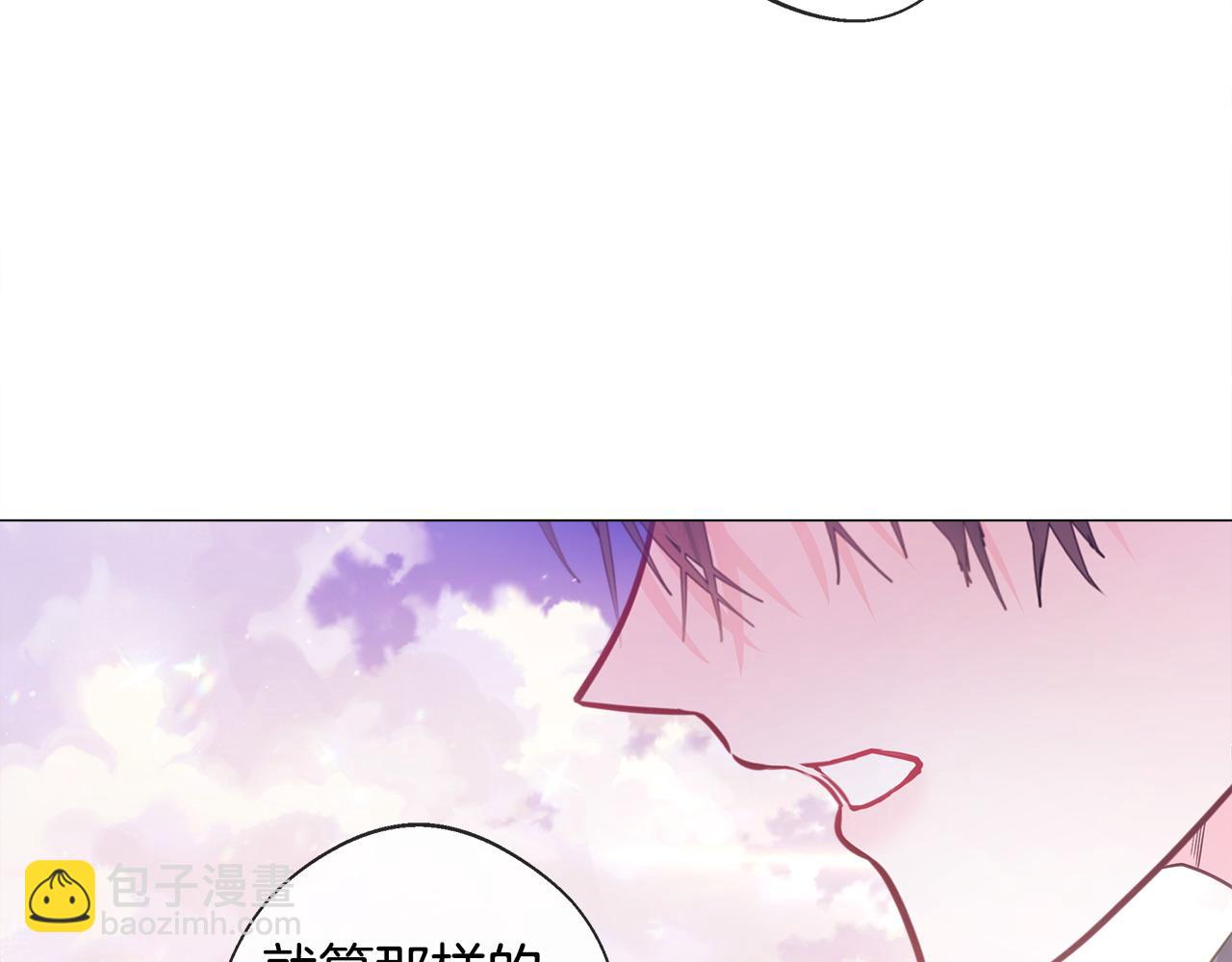 選個美男做爸爸 - 第98話 我都會等你(3/4) - 8