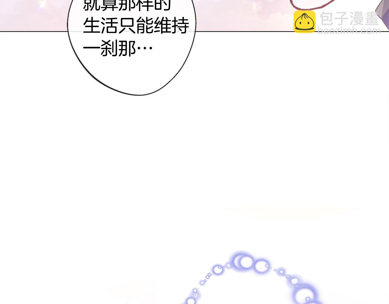 選個美男做爸爸 - 第98話 我都會等你(3/4) - 1