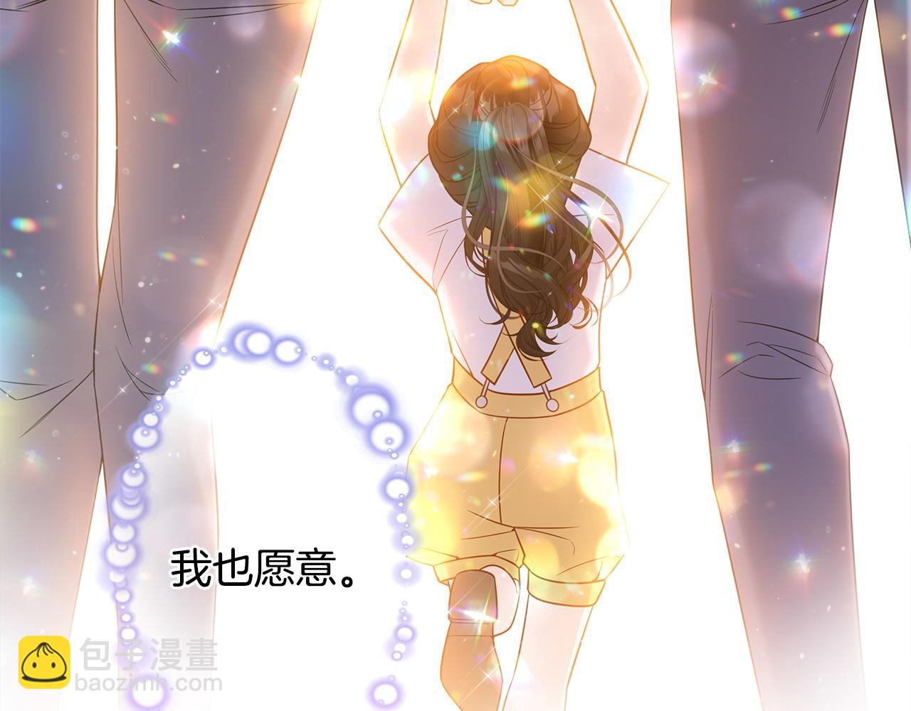 選個美男做爸爸 - 第98話 我都會等你(3/4) - 3