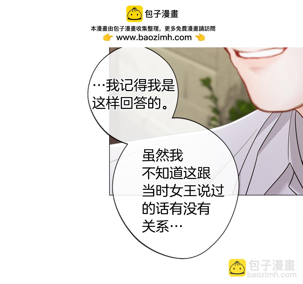 選個美男做爸爸 - 第98話 我都會等你(3/4) - 8