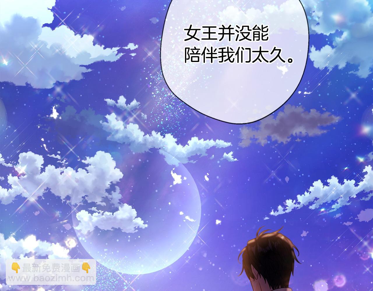 選個美男做爸爸 - 第98話 我都會等你(3/4) - 3