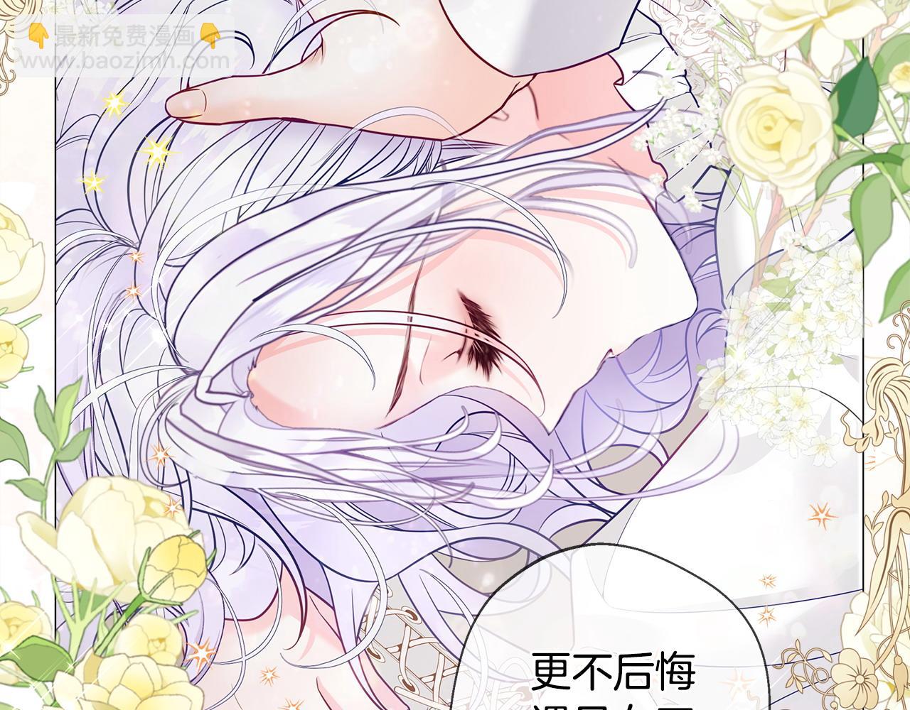 選個美男做爸爸 - 第98話 我都會等你(3/4) - 8