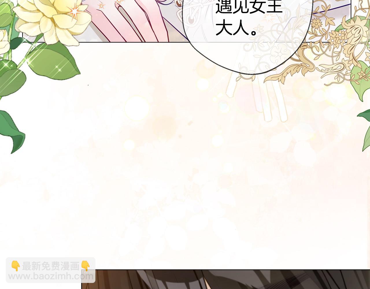 選個美男做爸爸 - 第98話 我都會等你(3/4) - 1