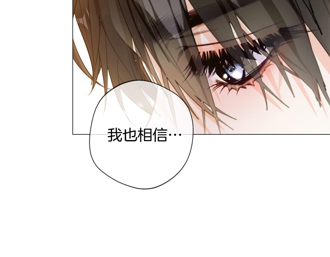 選個美男做爸爸 - 第98話 我都會等你(3/4) - 2