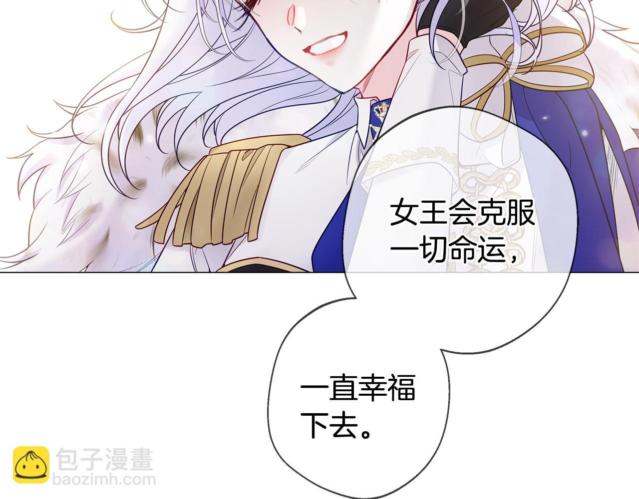 選個美男做爸爸 - 第98話 我都會等你(3/4) - 4