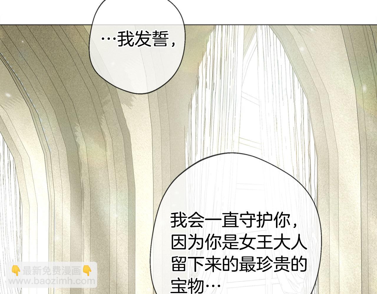 選個美男做爸爸 - 第98話 我都會等你(3/4) - 6