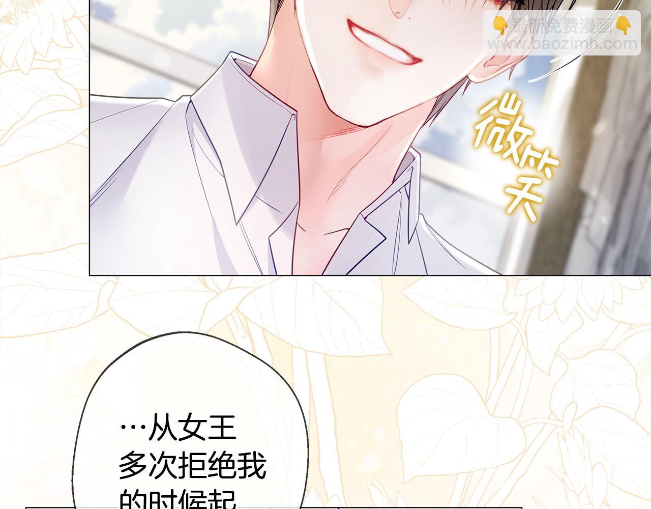 選個美男做爸爸 - 第98話 我都會等你(3/4) - 2